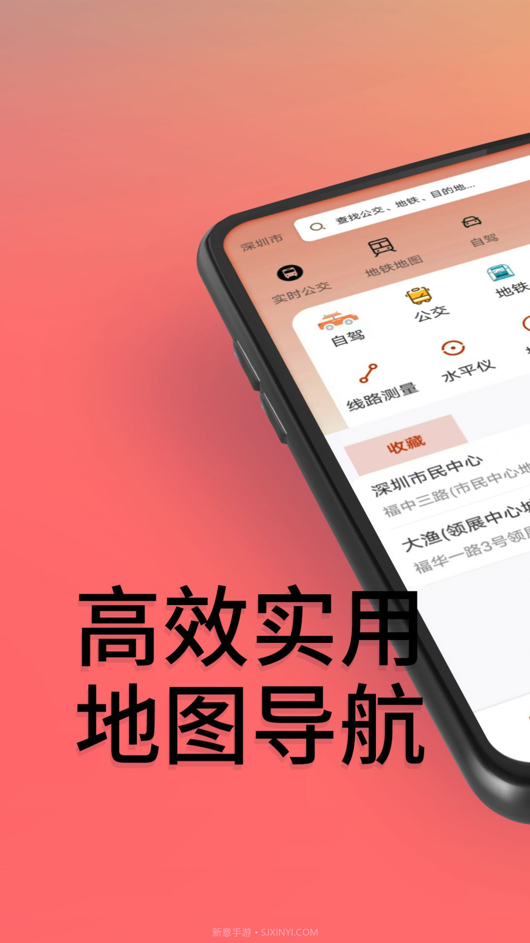 贝斗智驾导航最新版截图1