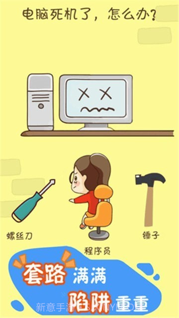 开心烧脑截图1 开心烧脑截图1