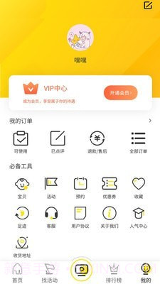 淘乐课截图1 淘乐课截图1