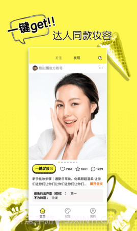 甜甜圈化妆截图4