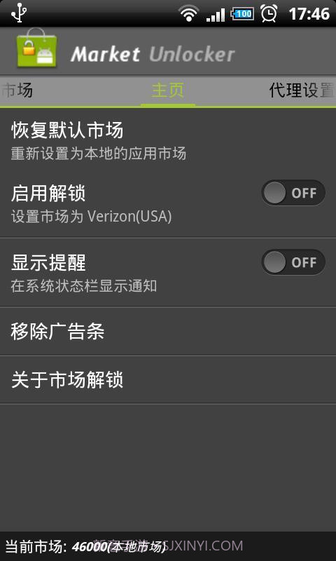 市场解锁截图3 市场解锁截图3