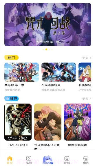 酷漫熊漫画正式版截图2
