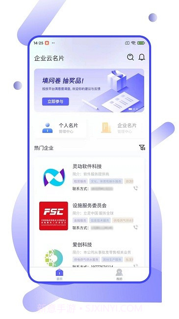 企业云名片截图1