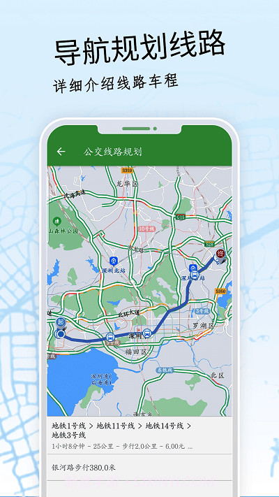 北导航截图1 北导航截图1