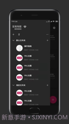 至简导图免费版截图2