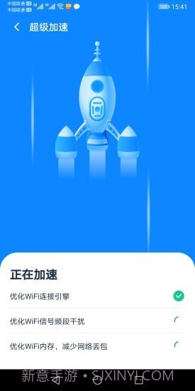 全能WiFi大师截图1