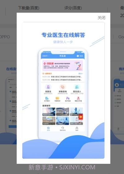寻医通线上问诊截图3 寻医通线上问诊截图3