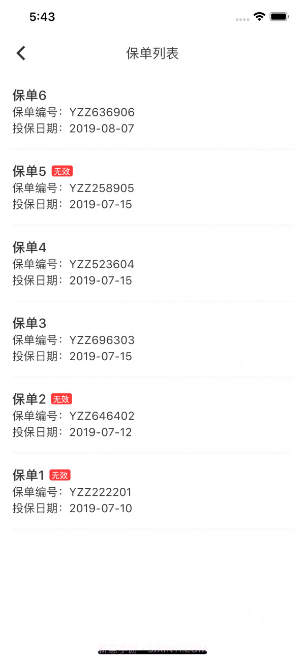 华强智慧消防截图4