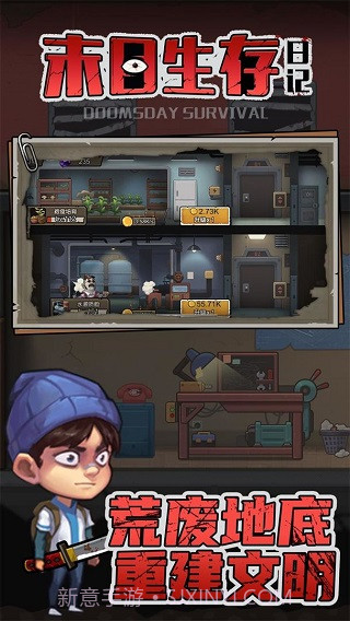 末日生存日记完整版截图3