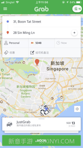grab截图1