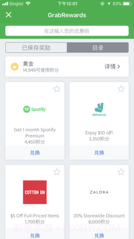 grab截图3