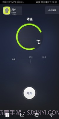 健康检测仪截图1
