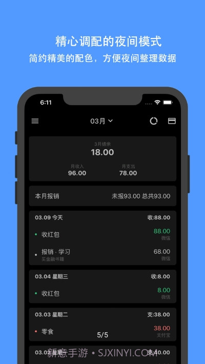 钱迹Lab软件截图4