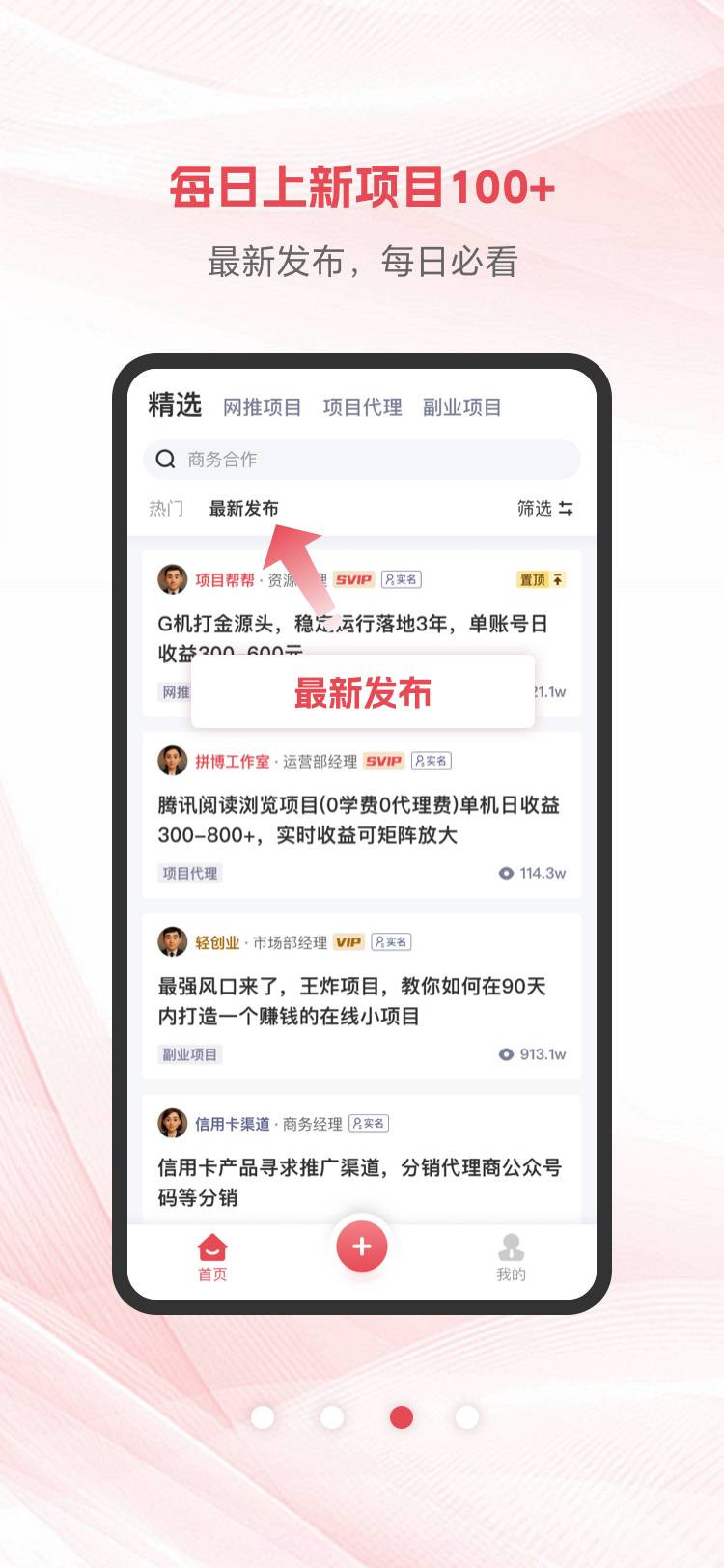 项目帮帮无会员截图3