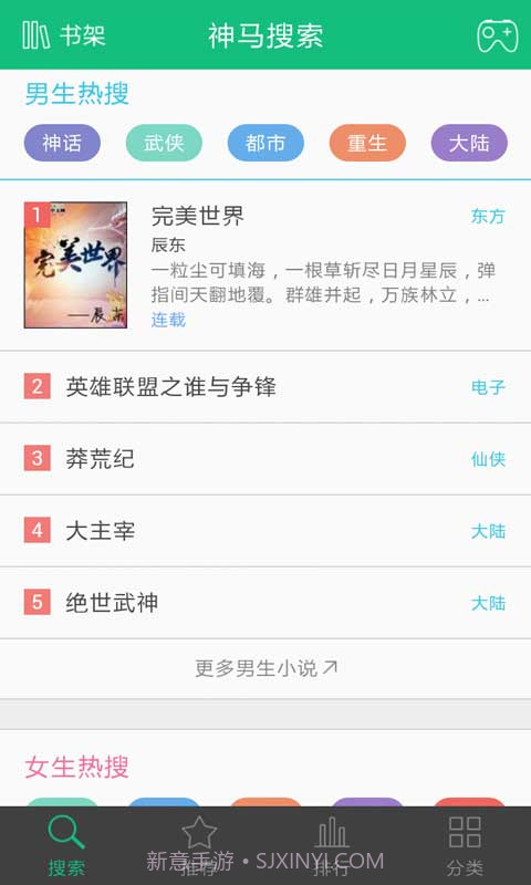 书旗小说正式版截图3