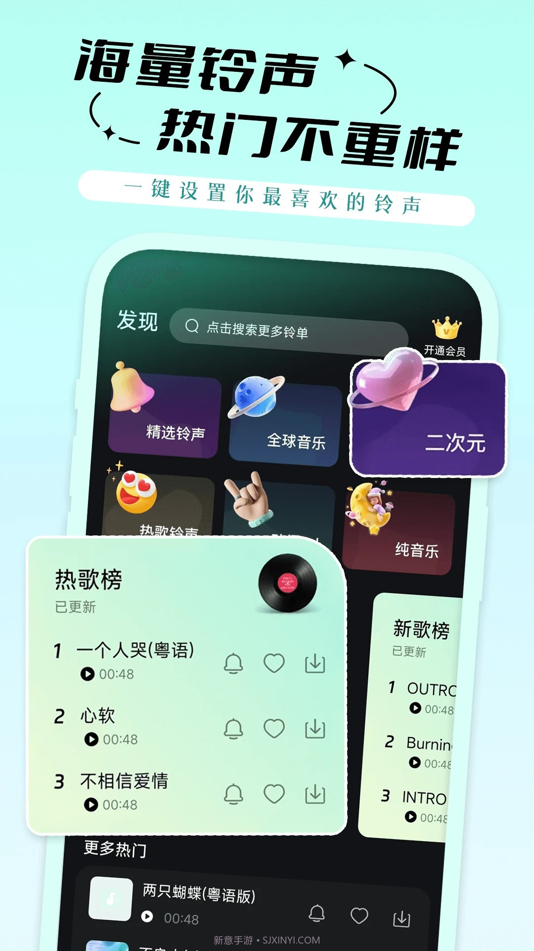 铃声免费多正式版截图1