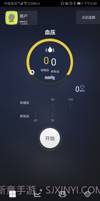 健康检测仪截图2