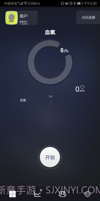 健康检测仪截图4