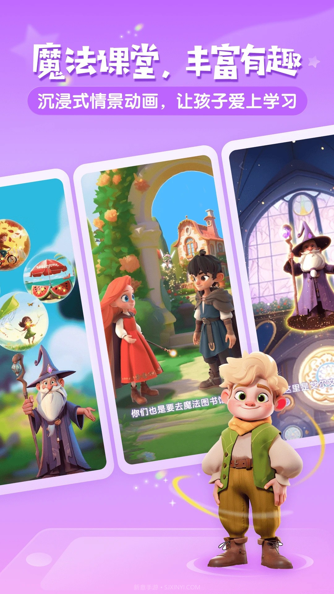 梅林口语安卓正版截图3 梅林口语安卓正版截图3