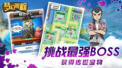 梦幻旅程官网版截图1 梦幻旅程官网版截图1