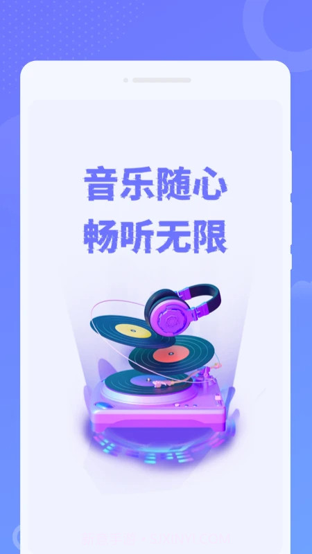 免费音乐之声无会员截图1