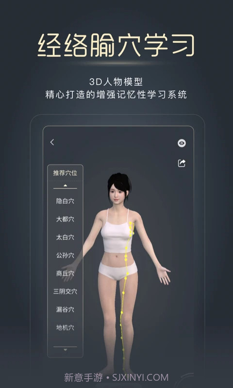 经脉宝2025最新版截图2 经脉宝2025最新版截图2