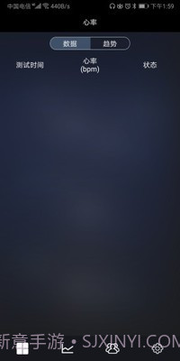 健康检测仪截图3