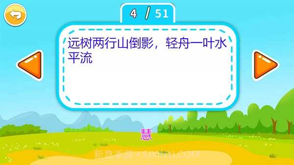 儿童脑筋急转弯修改版截图4