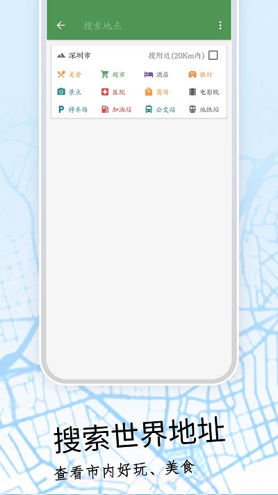 北导航截图2 北导航截图2