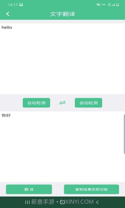智能拍图识字截图3 智能拍图识字截图3