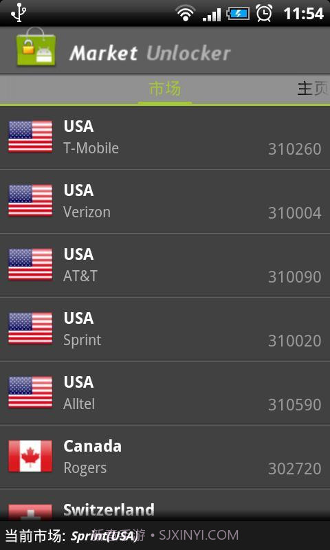 市场解锁截图2 市场解锁截图2