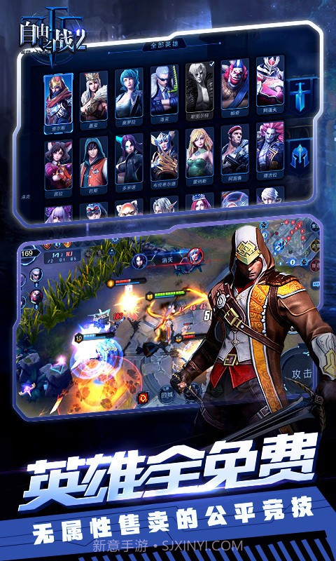自由之战2360版截图3