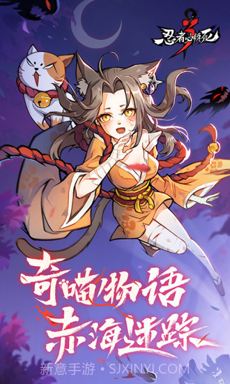 忍者必须死3v1.0.78最新版截图1