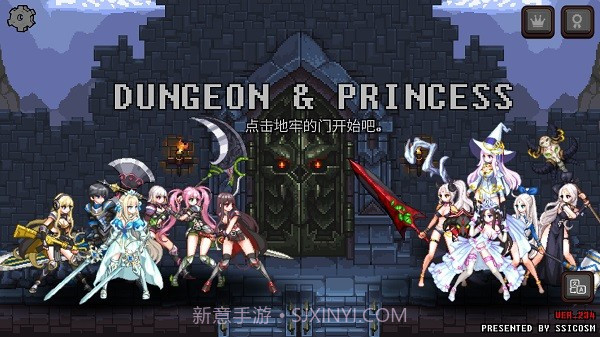 无尽地牢公主去更新版截图1