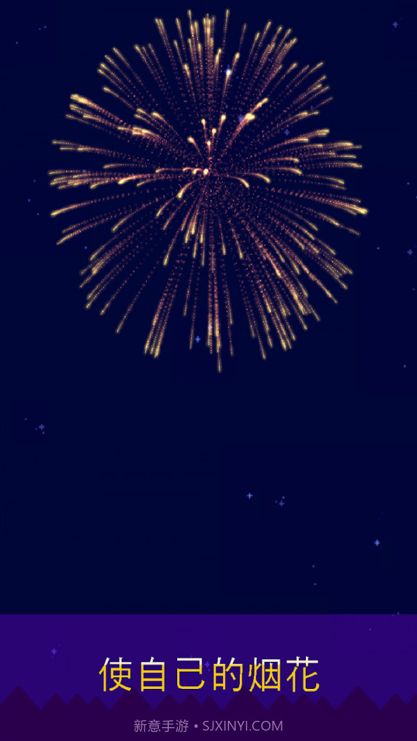 烟花制作小猫截图4 烟花制作小猫截图4