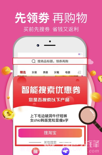省又返app(购物省又返)免费版截图3