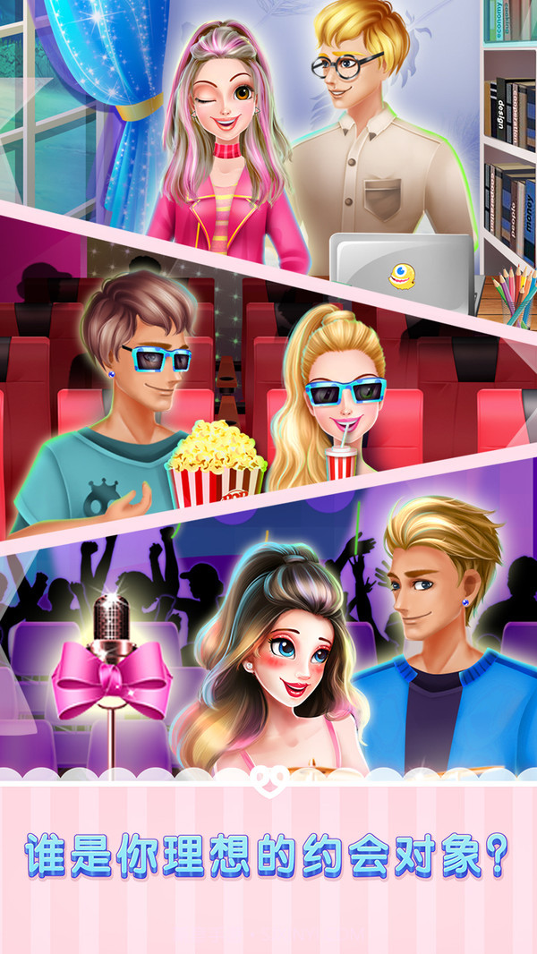 青春恋爱物语最新版截图4