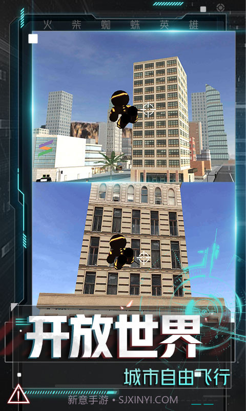 火柴蜘蛛英雄截图1 火柴蜘蛛英雄截图1