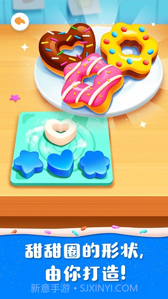 奇妙蛋糕店移植版截图5