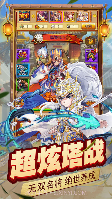 拯救主公免费版截图2