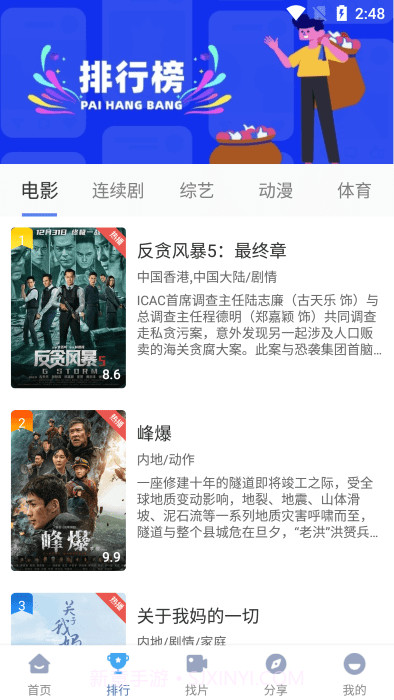 快云影音TV版截图1 快云影音TV版截图1