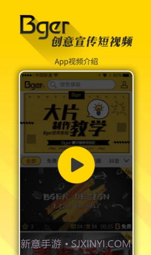 Bger视频制作(bger视频制作2019百度云)V2.1.1.7 安卓免费版截图5 Bger视频制作(bger视频制作2019百度云)V2.1.1.7 安卓免费版截图5