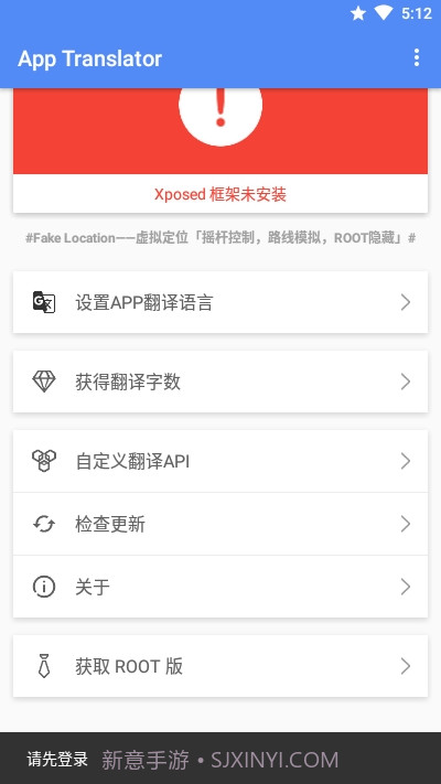 应用翻译器xposed版截图3 应用翻译器xposed版截图3