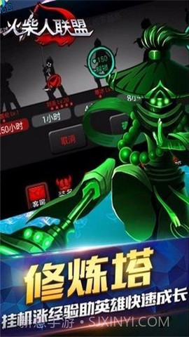 火柴人联盟牛头手机版截图1