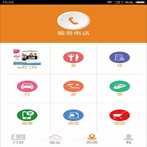 创享E家手机截图3 创享E家手机截图3