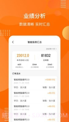 快快智能运营Plus截图3