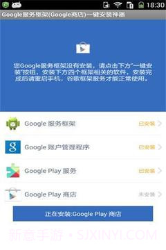 GG服务框架安装器截图1 GG服务框架安装器截图1