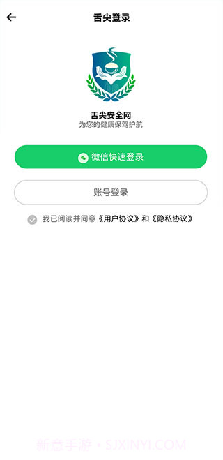 舌尖安全网会员免登录截图3 舌尖安全网会员免登录截图3