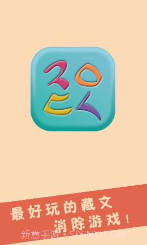 云使藏文版2048截图1