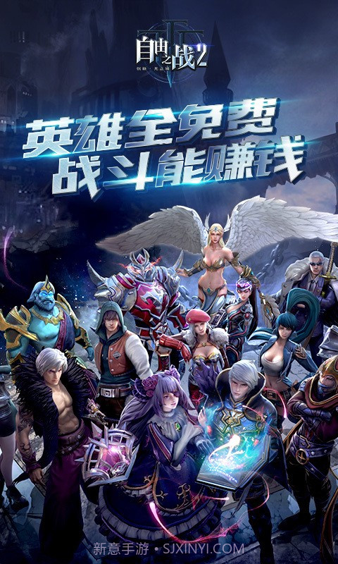 自由之战2360版截图1